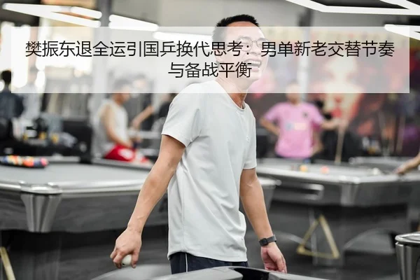 fan-zhen-dong-tui-quan-yun-yin-guo-ping-huan-dai-si-kao-nan-dan-xin-lao-jiao-ti-jie-zou-yu-bei-zhan-ping-heng-3-908.jpg